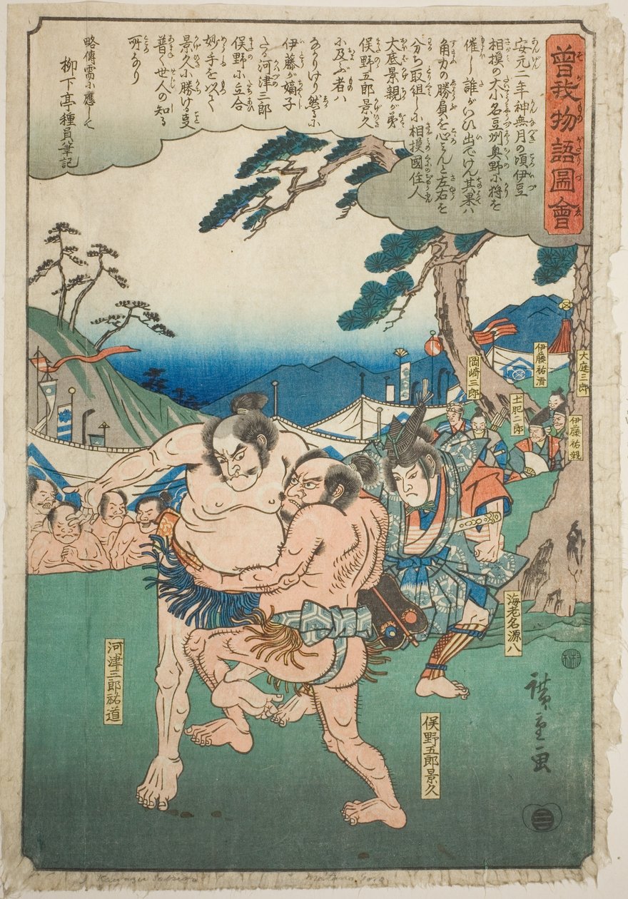 مصارعة Kawazu Saburo Sukemichi ماتانو جورو كاجيسا ، من سلسلة "حكاية مصورة للأخوين سوجا (زوي سوجا مونوجاتاري)" بواسطة Utagawa Hiroshige