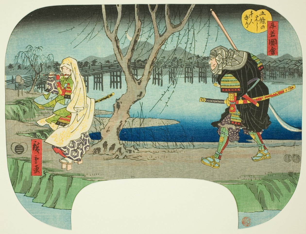 Killing One Thousand People at Gojo Bridge (Gojo no hashi sennin kiri) ، من مسلسل "Scenes from the Life of Yoshitsune (Ushiwaka zue)" بواسطة Utagawa Hiroshige