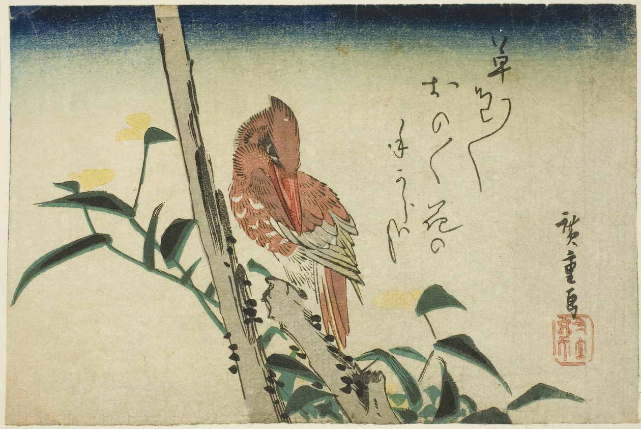 الرفراف وزهرة النهار بواسطة Utagawa Hiroshige