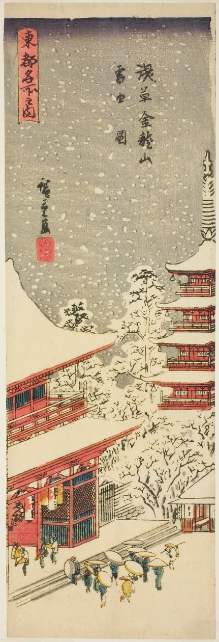  بواسطة Utagawa Hiroshige