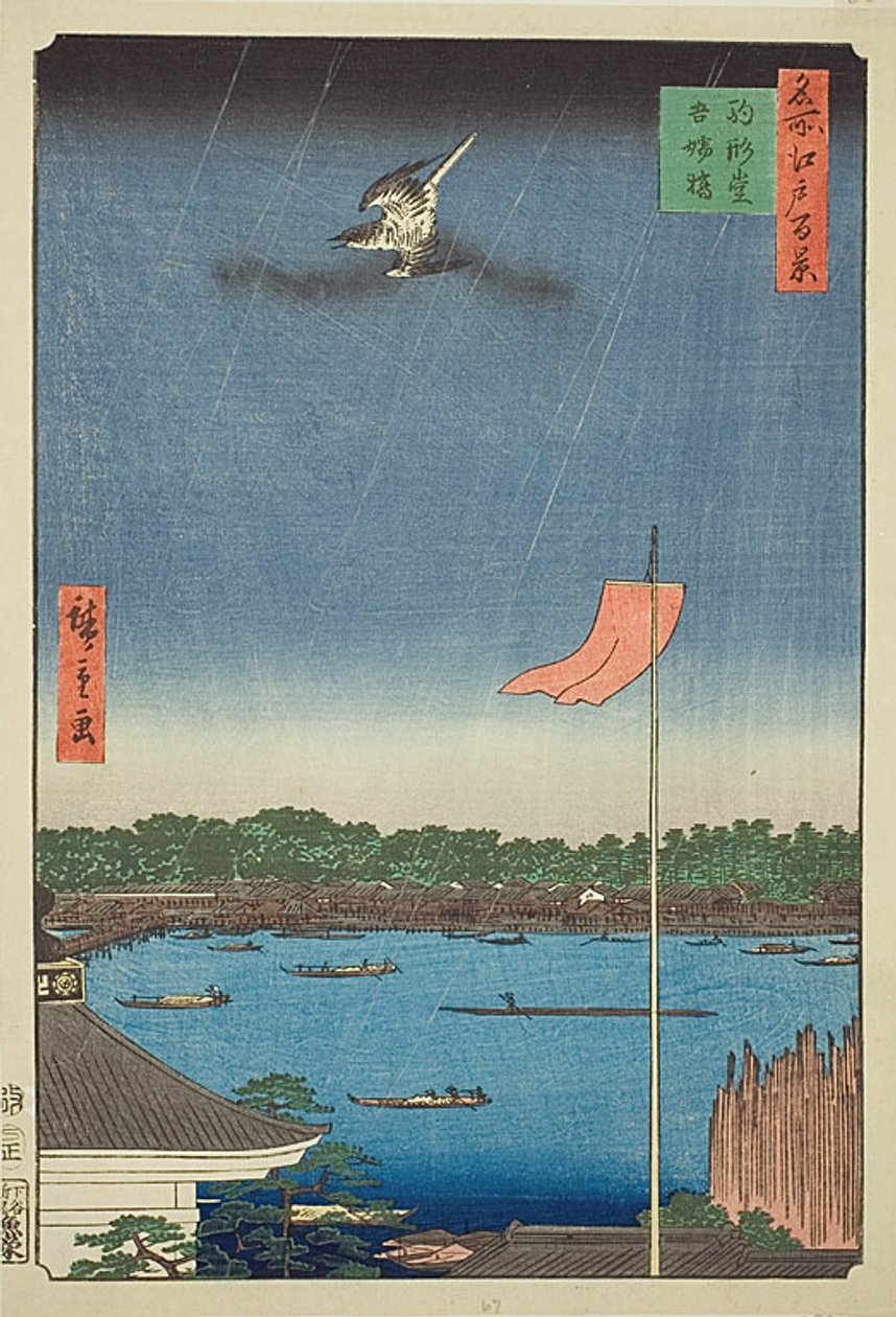  بواسطة Utagawa Hiroshige