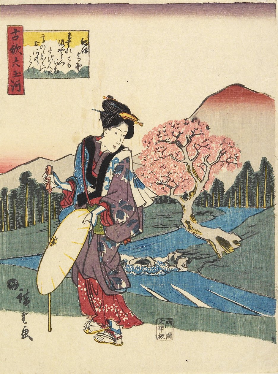 Ko_ya في مقاطعة كيي ، 1843-1847 بواسطة Utagawa Hiroshige