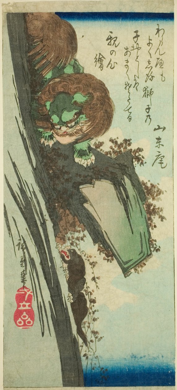 أسد يقوم بتدريب شبل بواسطة Utagawa Hiroshige