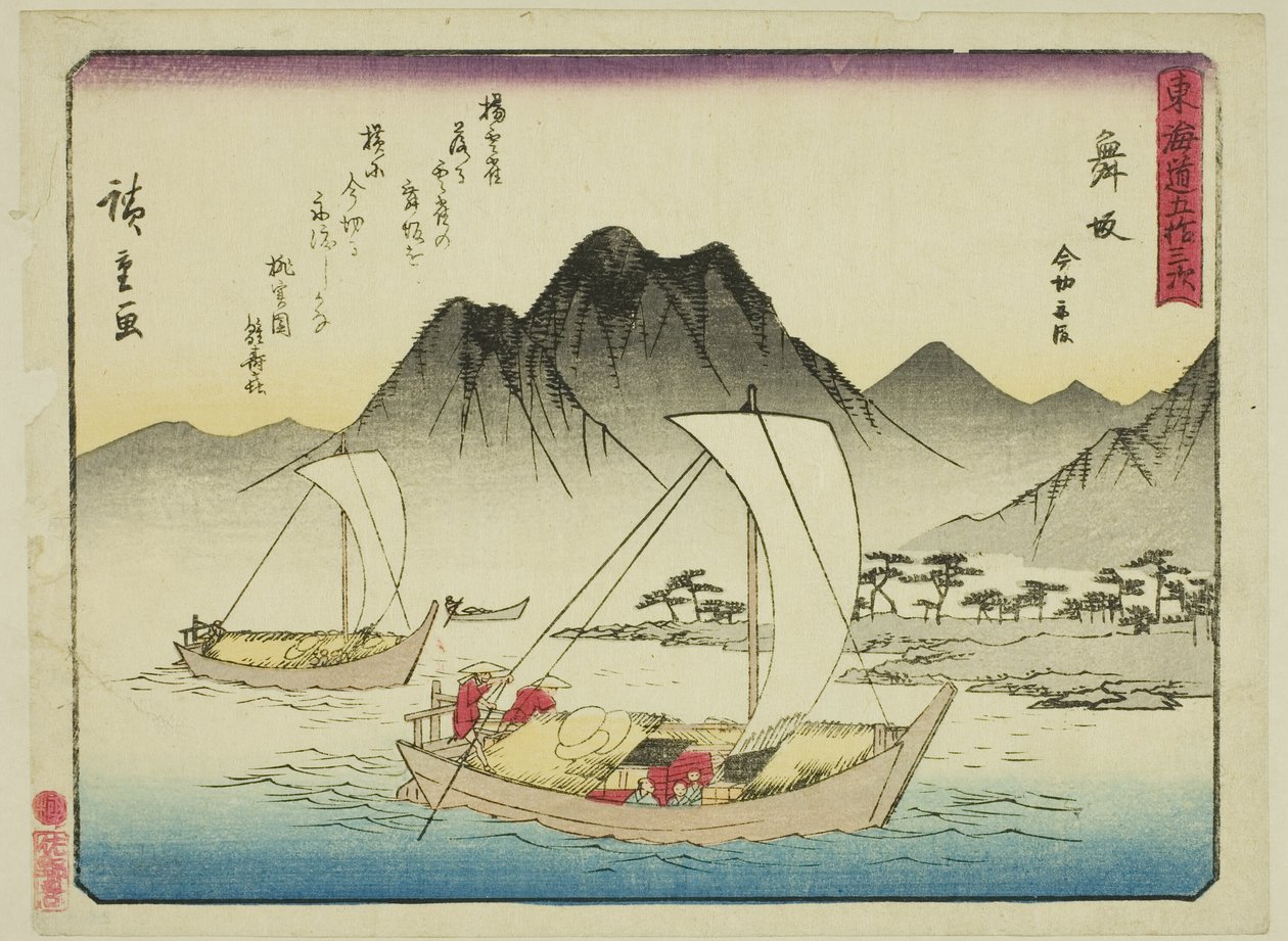 Maisaka: The Ferry at Imagiri (Maisaka ، Imagiri funawatashi) ، من سلسلة "ثلاثة وخمسون محطة من Tokaido (Tokaido gojusan tsugi) ،" المعروفة أيضًا باسم Tokaido with Poem (Kyoka iri Tokaido) بواسطة Utagawa Hiroshige