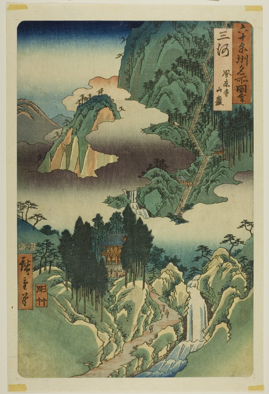  بواسطة Utagawa Hiroshige