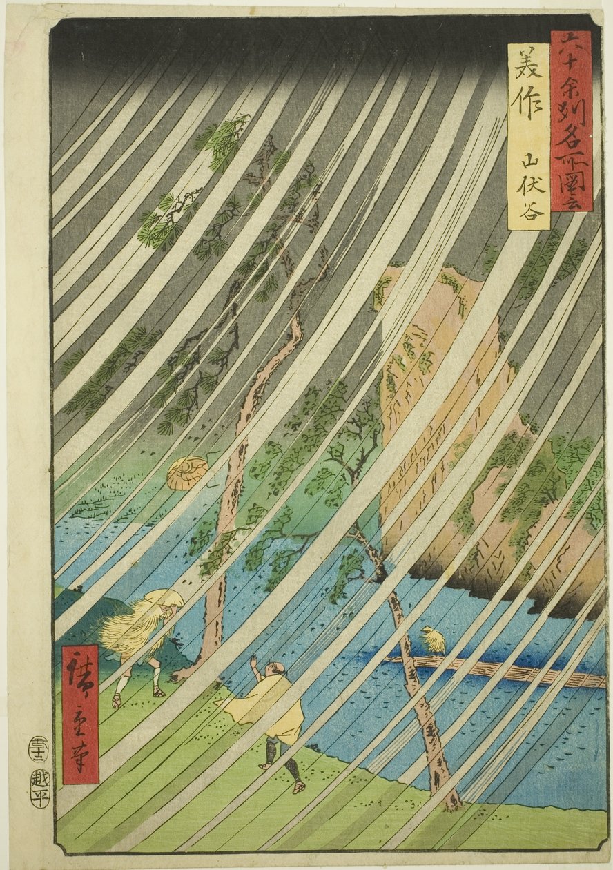 Mimasa Pro: Yamabushi waahee y (Mimasako ، Yamabushidani) ، من المسلسل التلفزيوني "Rokujuyoshi Meisho Zue" بواسطة Utagawa Hiroshige