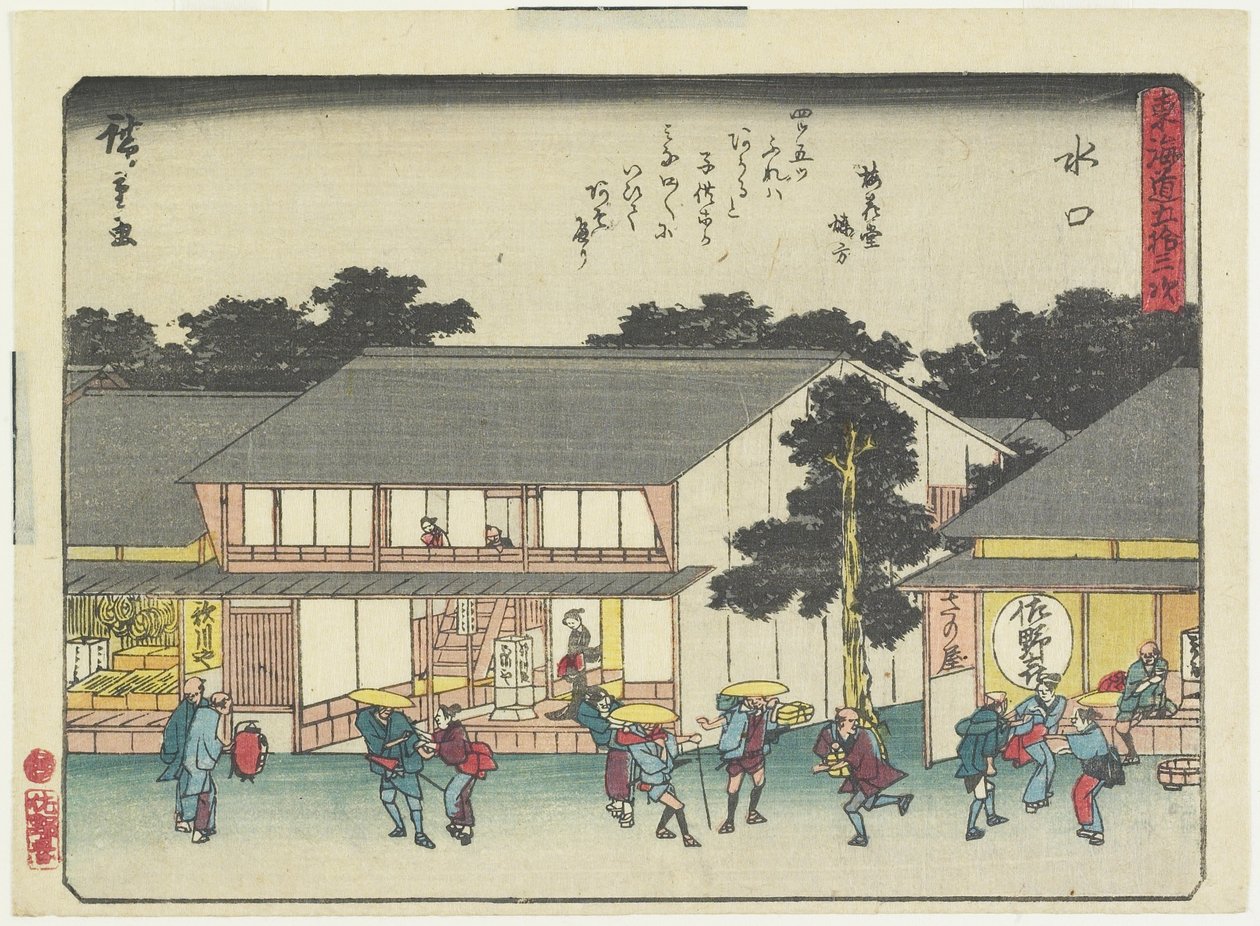 ميناكوتشي ، 1837-1844 بواسطة Utagawa Hiroshige