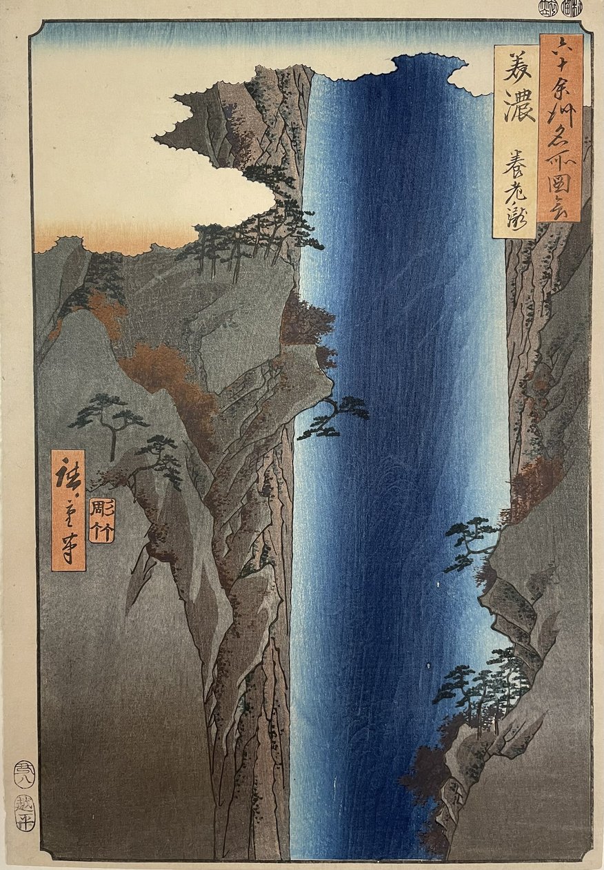  بواسطة Utagawa Hiroshige
