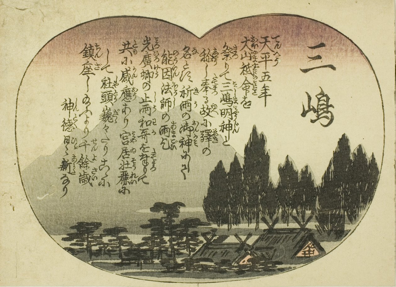 ميشيما ، من مسلسل "ثلاثة وخمسون زوجًا لطريق توكايدو (توكايدو غوجوسان تسوي)" بواسطة Utagawa Hiroshige