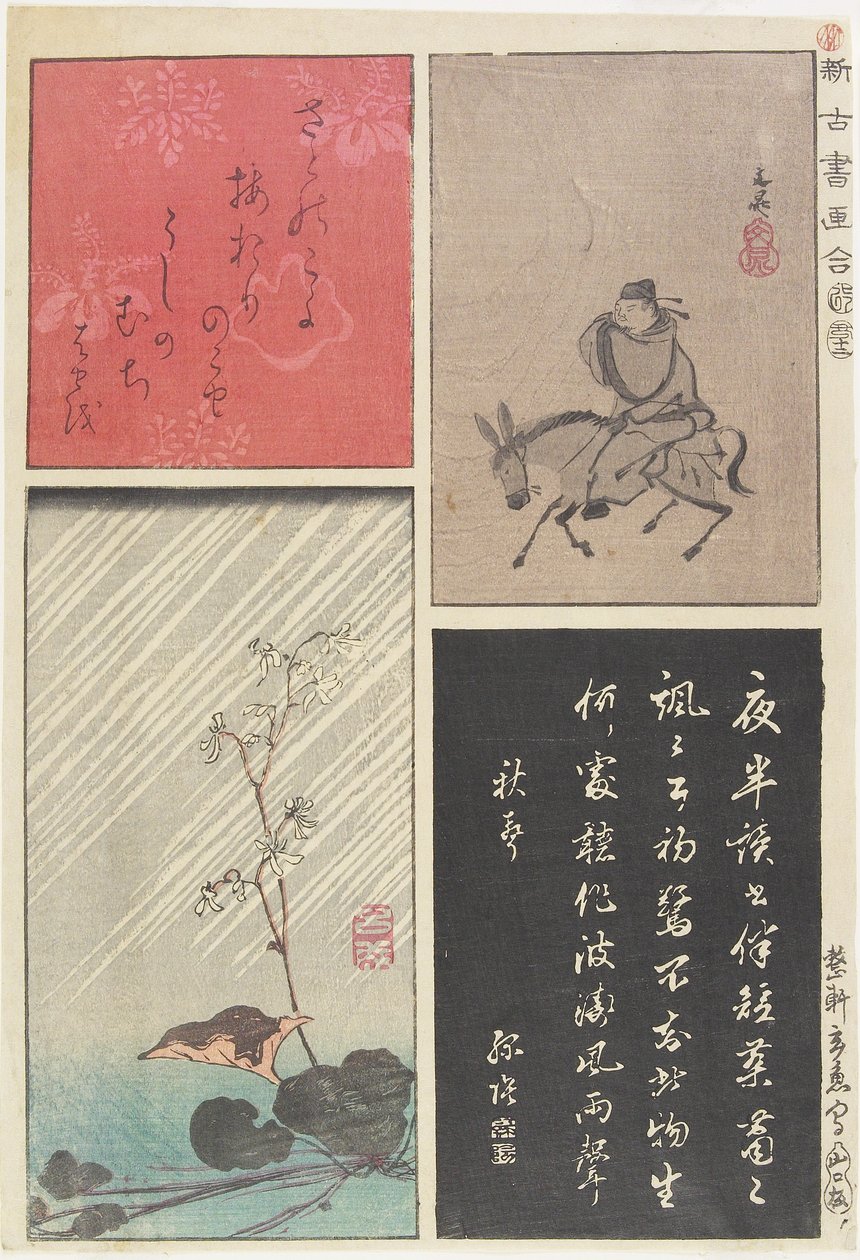 طباعة مختلطة للخط واللوحات القديمة والجديدة ، ديسمبر ١٨٥٣ بواسطة Utagawa Hiroshige
