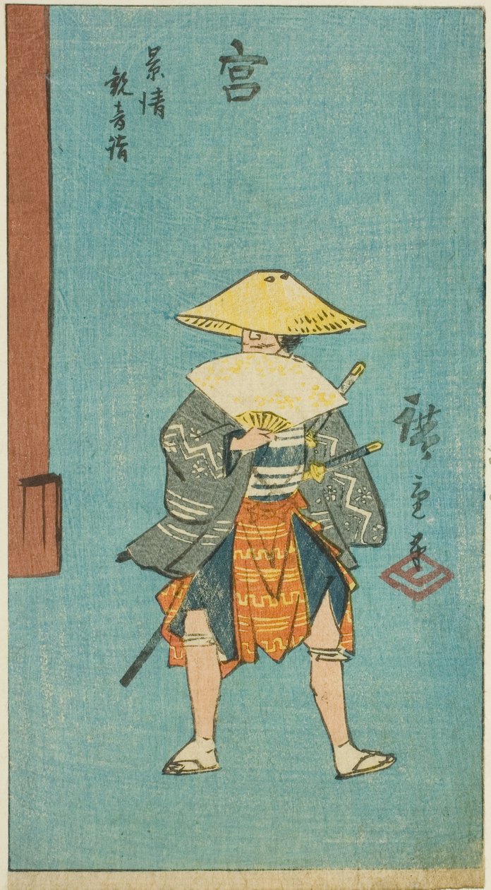 Miya: Kagekiyo زيارة معبد Kannon (Miya ، وضع Kagekiyo Kannon) ، قسم من الورقة رقم 12 من سلسلة "صور المحطات الثلاثة والخمسين لطريق توكايدو (توكايدو غوجوسان تسوجي زوي)" بواسطة Utagawa Hiroshige