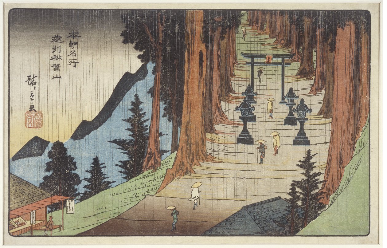جبل أكيبا في مقاطعة انشو 1837-1839 بواسطة Utagawa Hiroshige