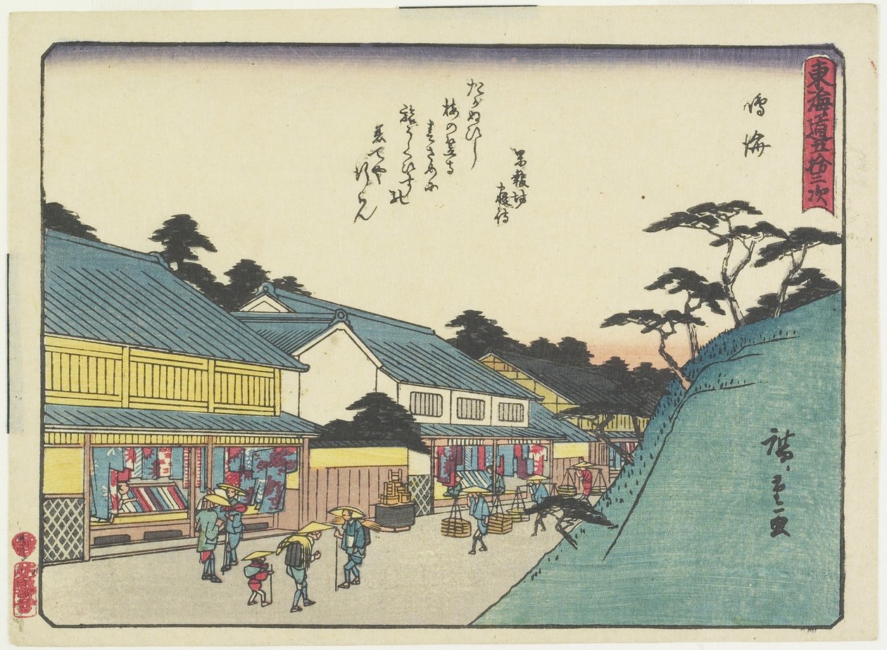 نارومي ، 1837-1844 بواسطة Utagawa Hiroshige