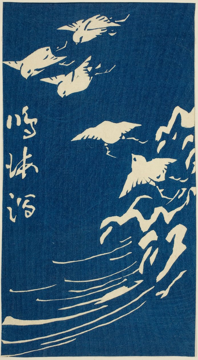 نارومي ، قسم من الورقة رقم. 10 من سلسلة "القواطع من ثلاث وخمسين محطة (Gojusan tsugi harimaze)" بواسطة Utagawa Hiroshige