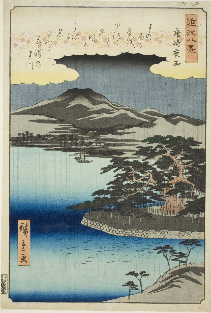 مطر ليلي في كاراساكي (كاراساكي ياو) ، من مسلسل "ثمانية مشاهد لأومي (Omi hakkei no uchi)" بواسطة Utagawa Hiroshige
