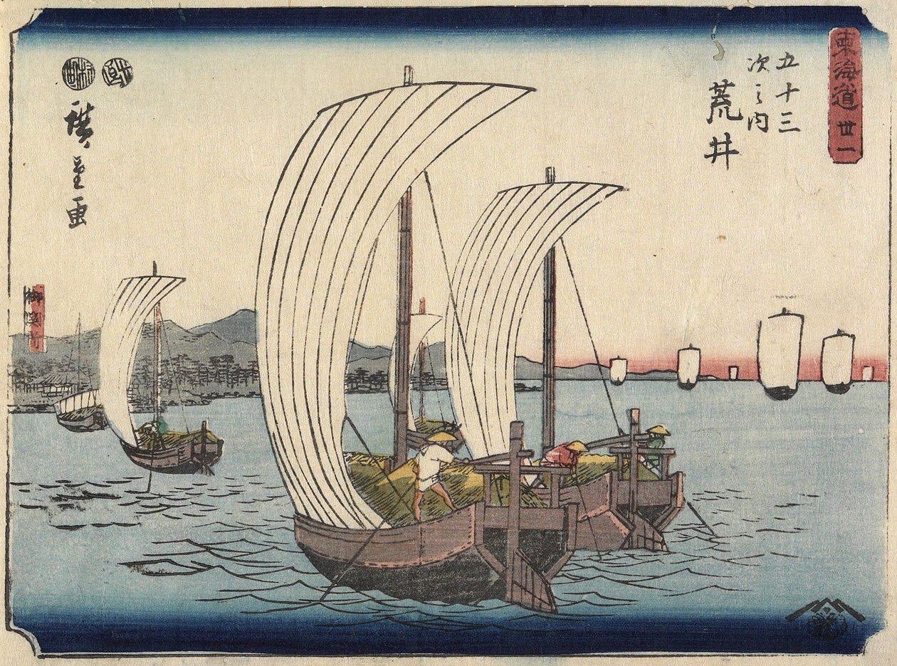رقم 31 أراي ، 1847-1852 بواسطة Utagawa Hiroshige