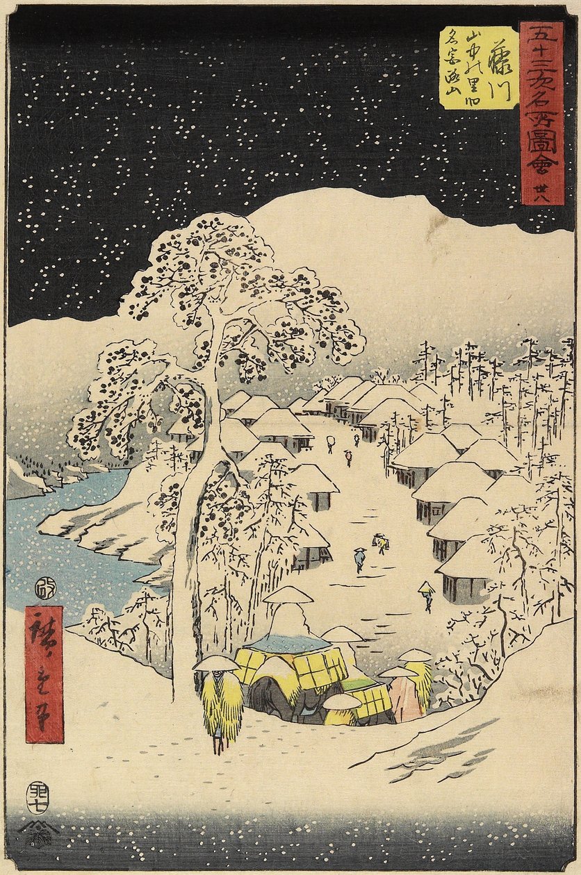 No.38 قرية Yamanaka في Fujikawa ، يوليو 1855 بواسطة Utagawa Hiroshige