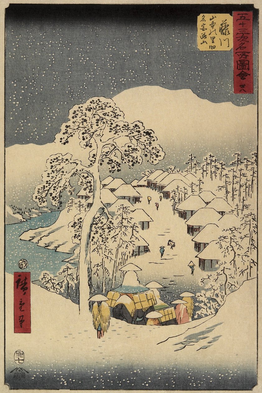 No.38 قرية Yamanaka في Fujikawa ، يوليو 1855 بواسطة Utagawa Hiroshige