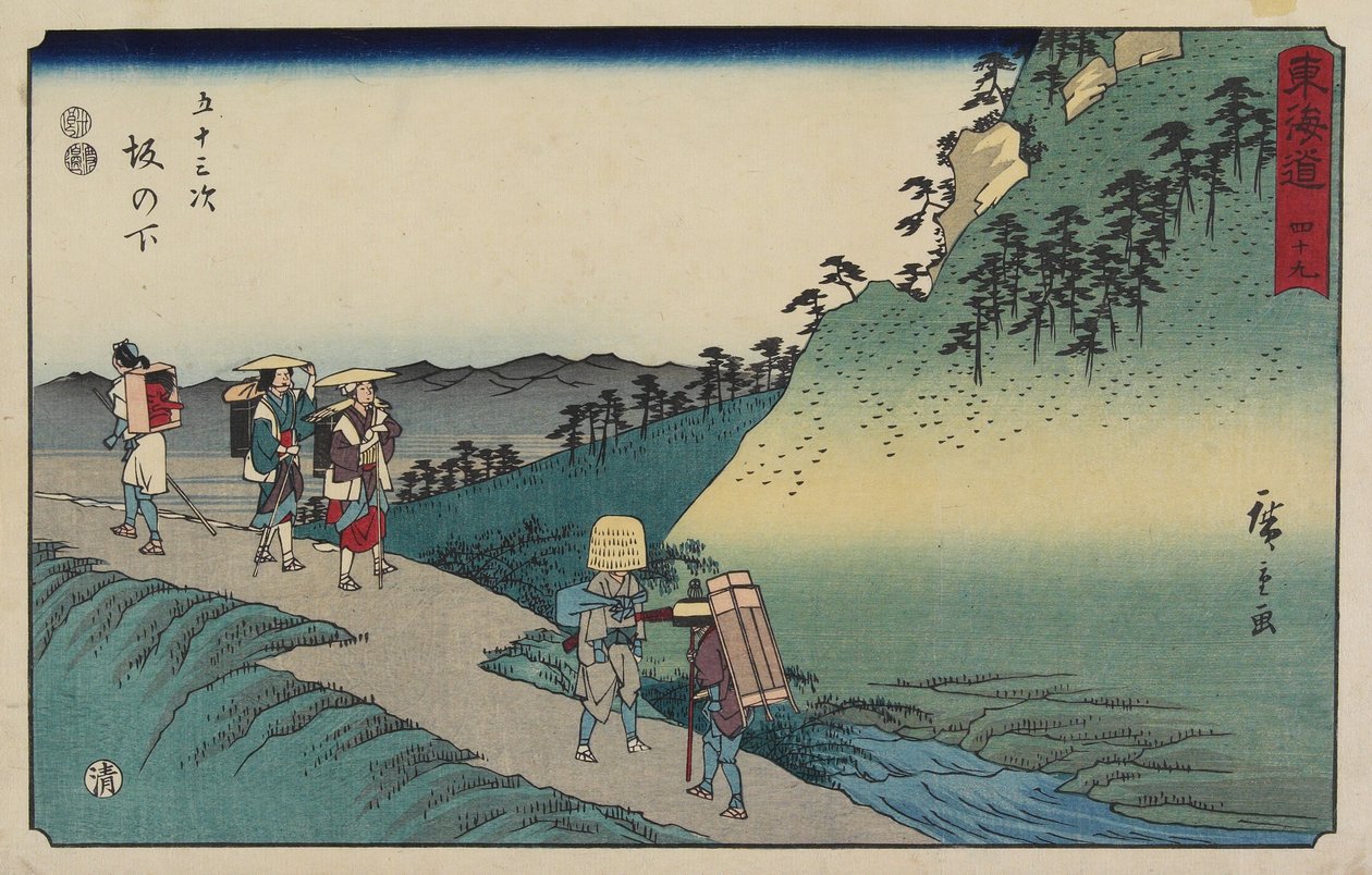 رقم 49 ساكانوشيتا ، 1847-1852 بواسطة Utagawa Hiroshige
