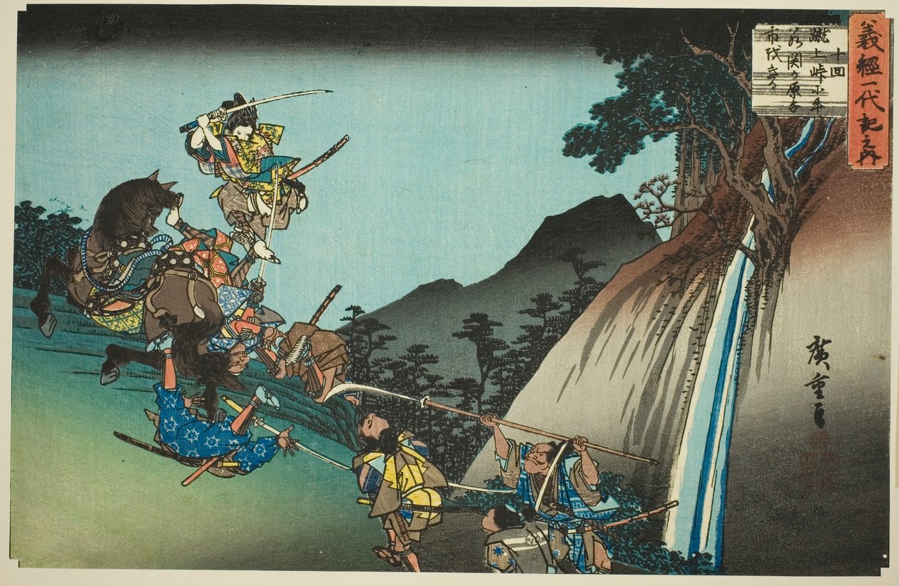 رقم 10: Ushiwaka يهزم Sekigahara Yoichi في Keage Mountain Pass (Jukkai ، Keage toge ni Ushiwaka Sekigahara Yoichi uchikiru) ، من سلسلة "The Life of Yoshitsune (Yoshitsune ichidaiki no uchi)" بواسطة Utagawa Hiroshige