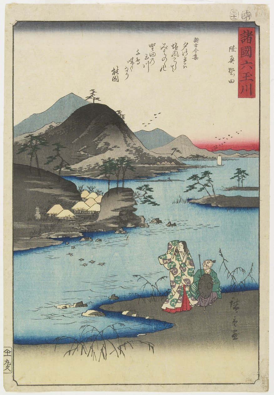 نودا في مقاطعة موتسو ، نوفمبر 1857 بواسطة Utagawa Hiroshige