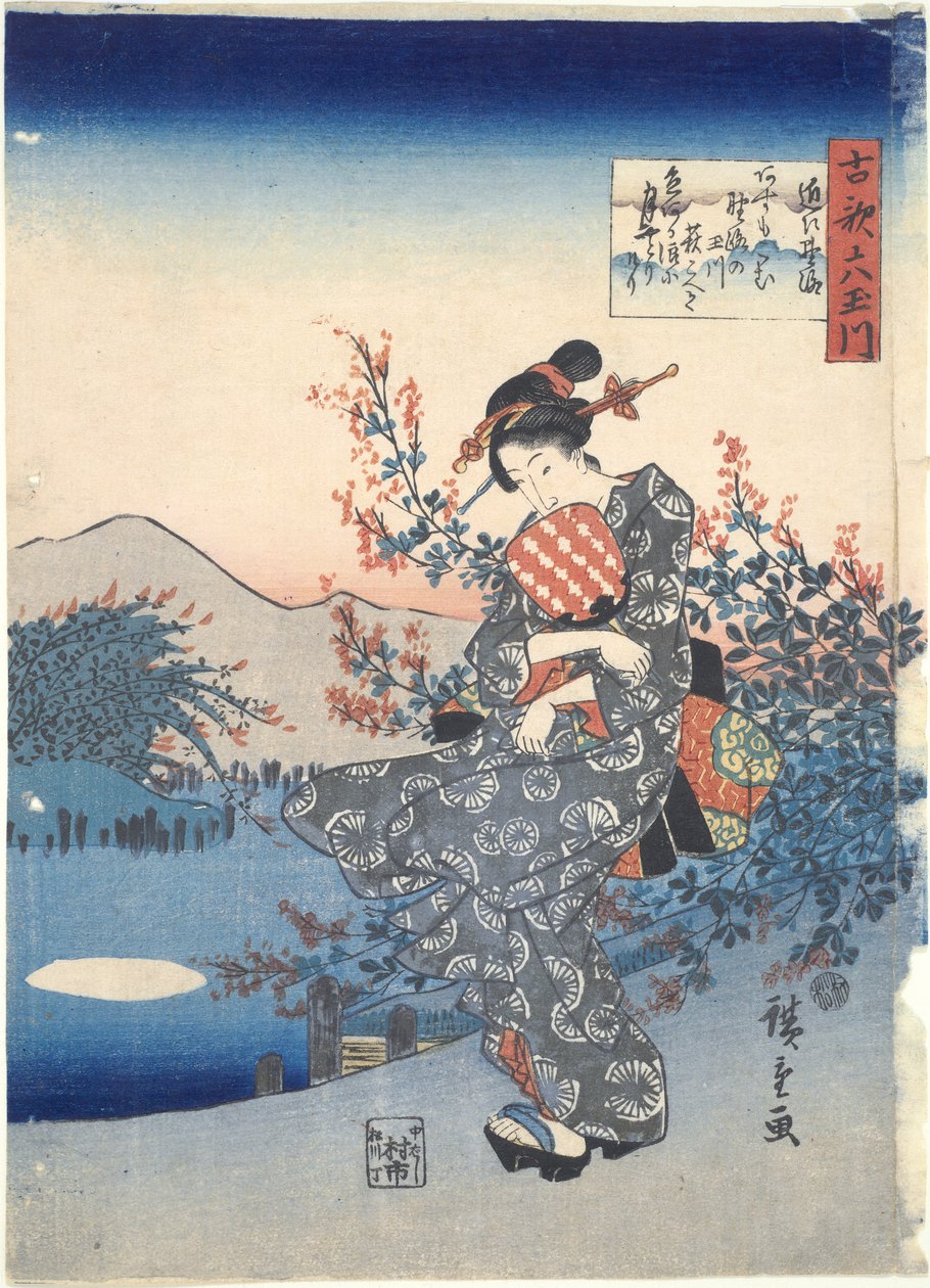 نوجي: شي x تاماريرز بواسطة Utagawa Hiroshige