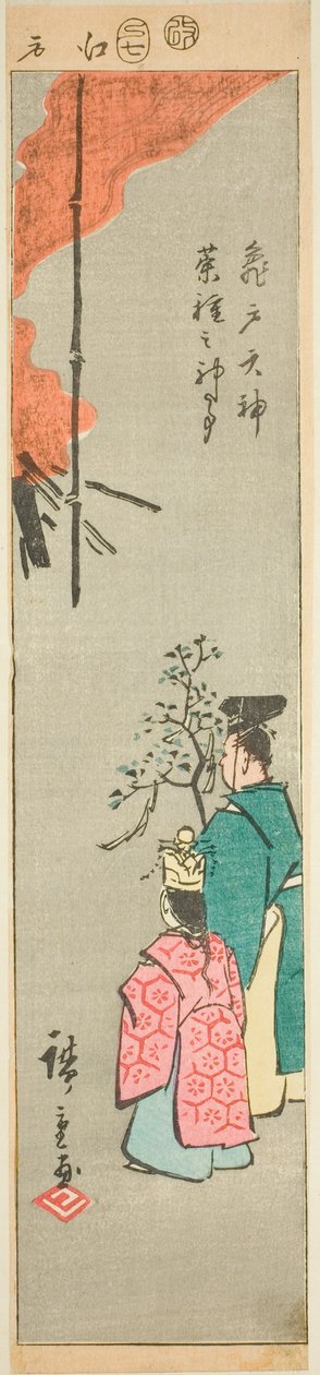 تقديم كولزا في ضريح كاميدو تنجين (Kameido Tenjin natane no jinji) ، قسم من ورقة من سلسلة "Cutout Pictures of Famous Places in Edo (Edo meisho harimaze zue)" بواسطة Utagawa Hiroshige