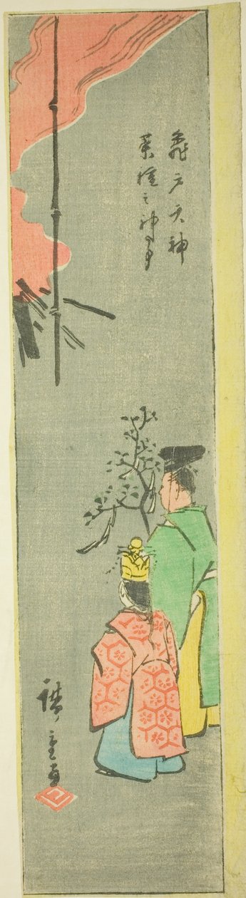 تقديم كولزا في ضريح كاميدو تنجين (Kameido Tenjin natane no jinji) ، قسم من ورقة من سلسلة "Cutout Pictures of Famous Places in Edo (Edo meisho harimaze zue)" بواسطة Utagawa Hiroshige