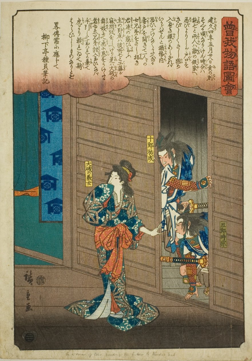 Oiso no Tora تخبر Soga Brothers أين تجد Suketsune ، من سلسلة "Illustrated Tale of the Soga Brothers (Soga monogatari zue)" بواسطة Utagawa Hiroshige