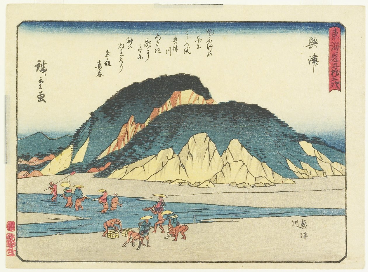 أوكيتسو ، 1837-1844 بواسطة Utagawa Hiroshige