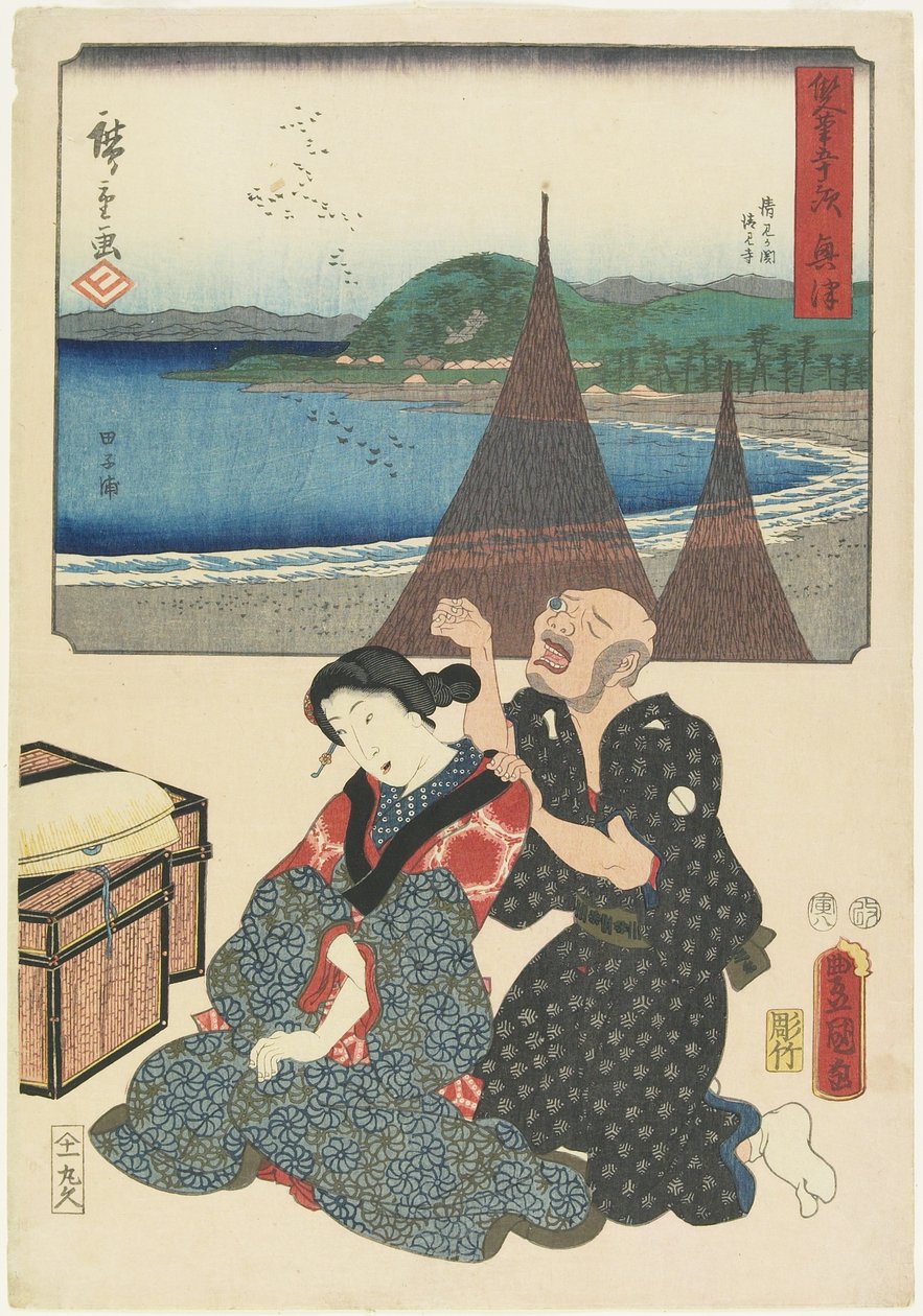 أوكيتسو ، أغسطس 1854 بواسطة Utagawa Hiroshige
