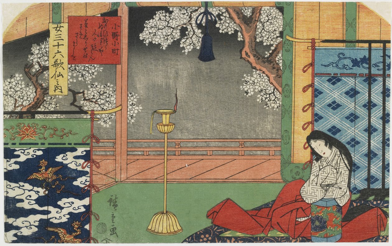 أونونو كوماتشي ، 1843-1847 بواسطة Utagawa Hiroshige