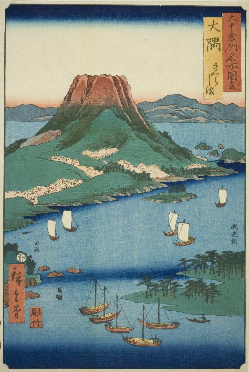 مشروع Osumi: Sakura Isand (Osumi ، Sakurajima) ، من Teseries بواسطة Utagawa Hiroshige