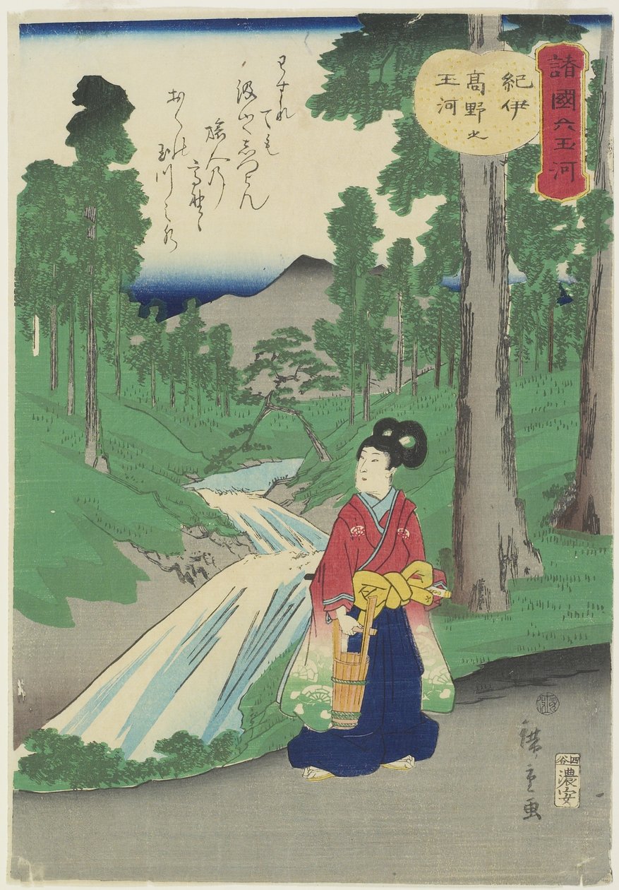 شجرة الصنوبر ، 1837-1844 بواسطة Utagawa Hiroshige