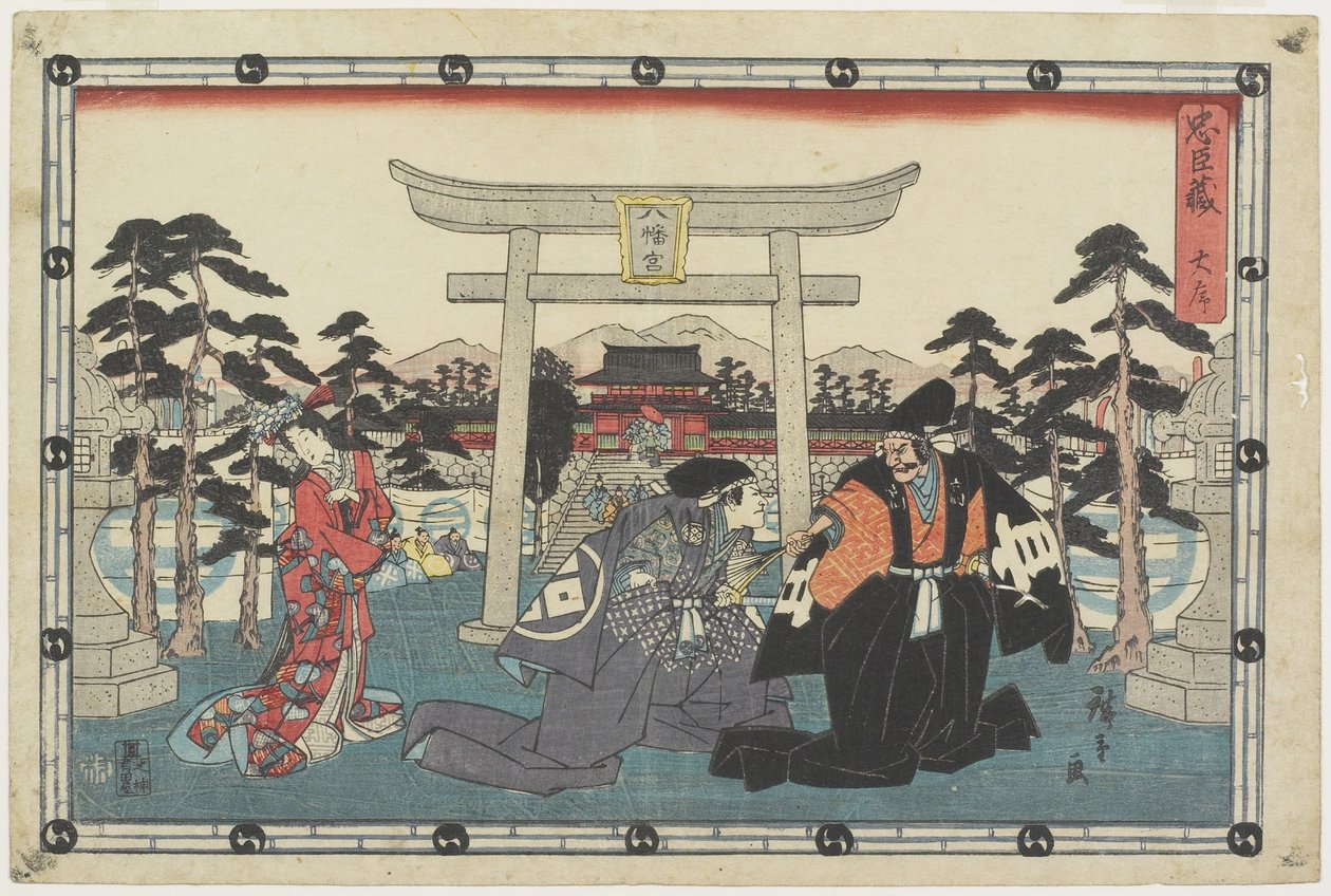 مقدمة ، 1843-1847 بواسطة Utagawa Hiroshige
