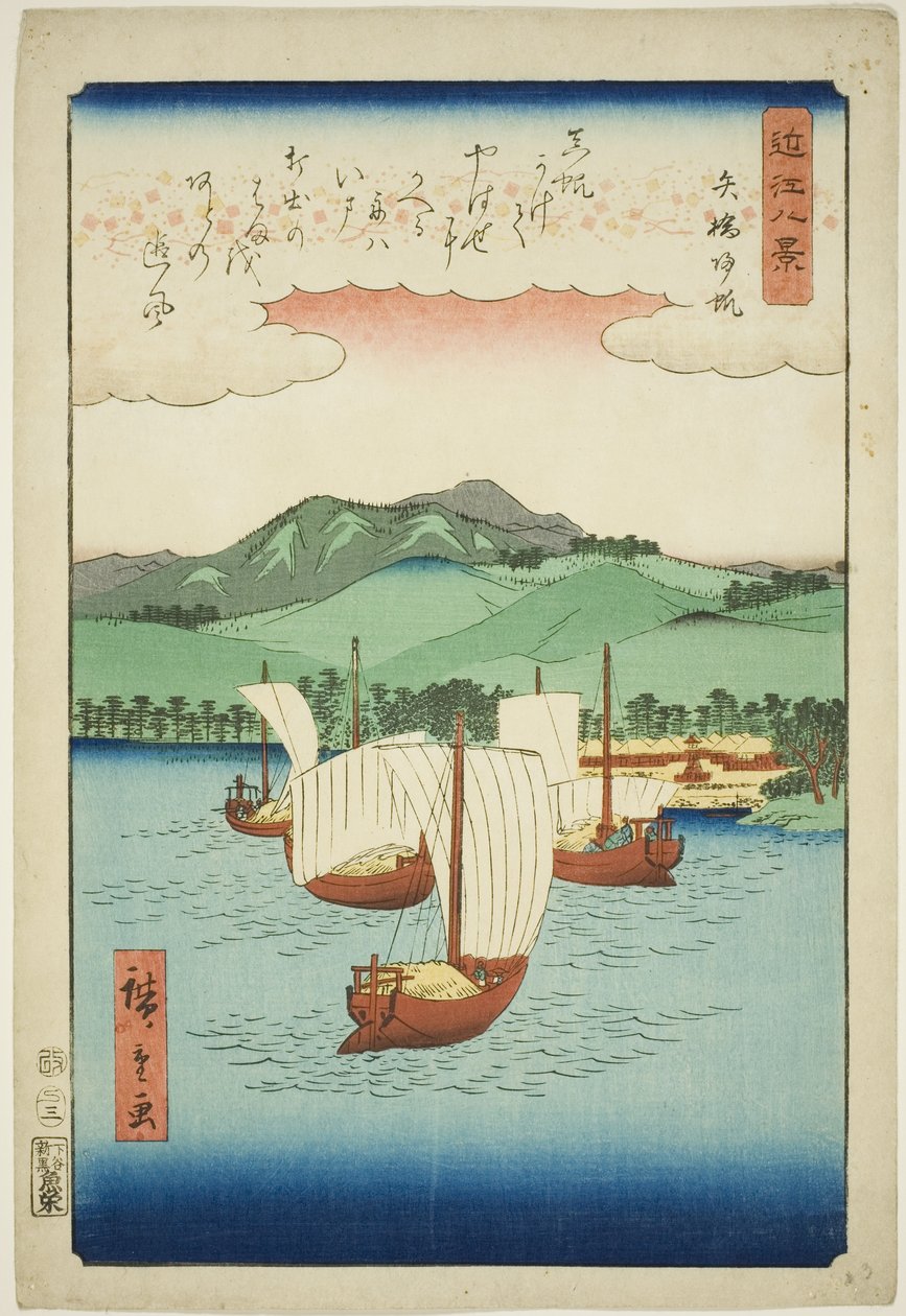 عودة أشرعة ياباسي (ياباسي كيهان) من مسلسل "ثمانية مناظر لأومي (أومي حكي)". بواسطة Utagawa Hiroshige