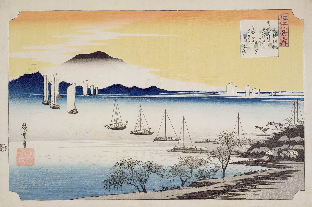 عودة الأشرعة في Yabase ، من السلسلة ، "8 views of Omi" ، c.1834 (طباعة لوح خشبي) بواسطة Utagawa Hiroshige