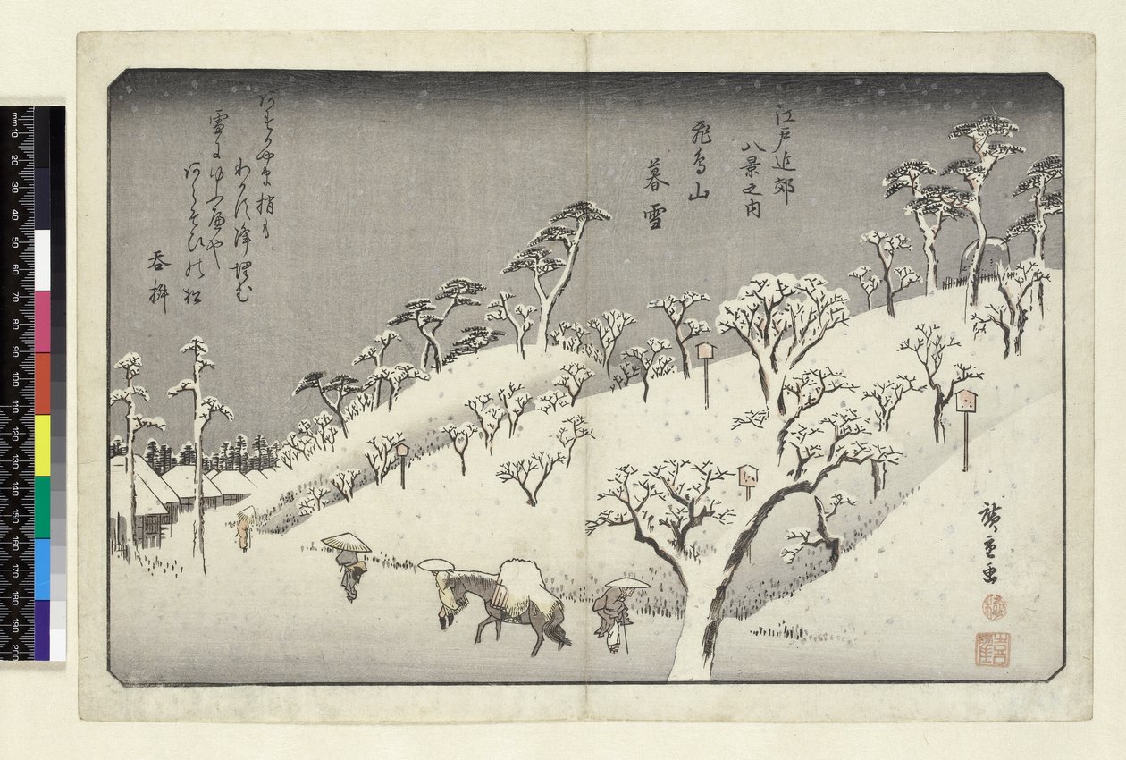 Riches Bequest 1913 Evening Snow at Asuka Hill ، Asukayama ، (yoko-e - الأفقي ، طباعة لوحة خشبية ملونة) بواسطة Utagawa Hiroshige