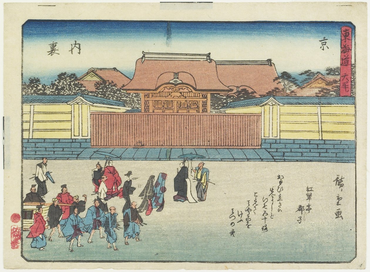القصر الملكي في كيوتو ، 1837-1844 بواسطة Utagawa Hiroshige