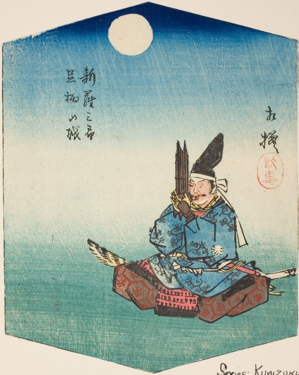 Sagami: Shinra Saburo (Minamoto no Yoshimitsu) ، قسم من الصحيفة رقم 8 من سلسلة "Cutout Pictures of the Provincial (Kunizukushi harimaze zue)" بواسطة Utagawa Hiroshige
