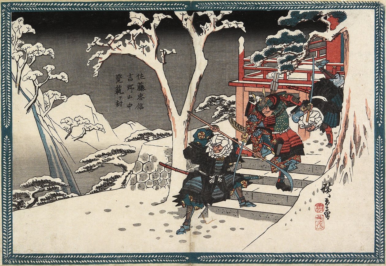 Sato_ Tadanobu هزيمة Yokogawa Kakuhan في Yoshino ، ج .1840 بواسطة Utagawa Hiroshige
