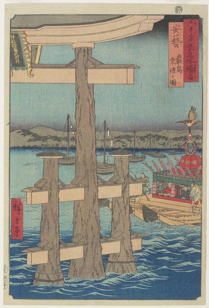 مشهد المهرجان في ضريح إتسوكوشيما ، مقاطعة آكي ، ديسمبر 1853 بواسطة Utagawa Hiroshige