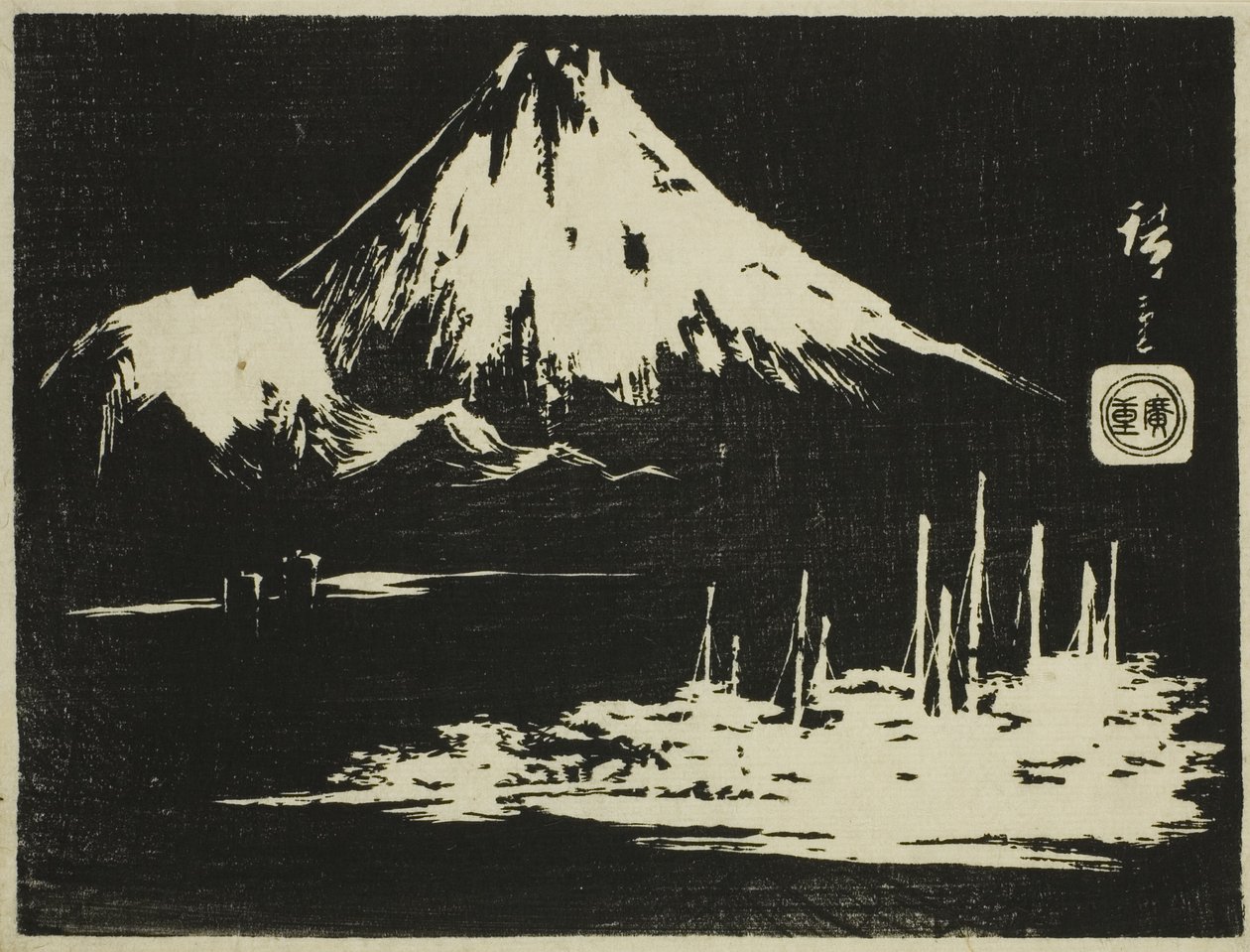 Seikenji Fuji, from the series "Mirror of Stone Rubbings of Views of the Provinces (Kohon meihitsu ishizuri kagami)" بواسطة Utagawa Hiroshige