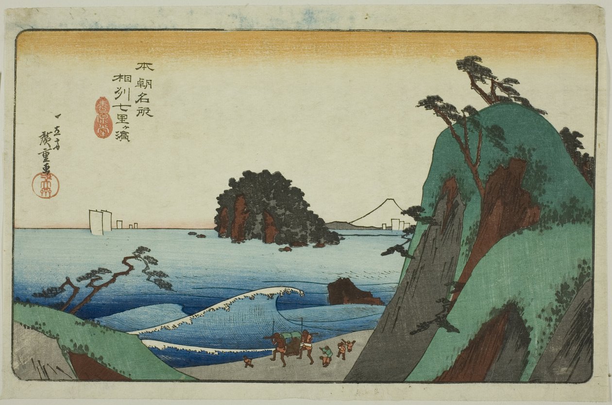 منتج Shichiriga-ma-in Sagami (Soshu Shichirigahama) ، من سلسلة "Paces of Japan الشهيرة" بواسطة Utagawa Hiroshige