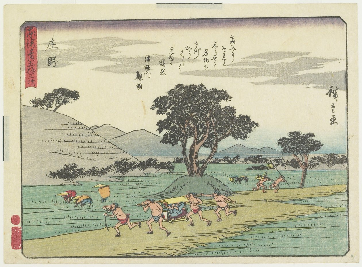 Sho_no ، 1837-1844 بواسطة Utagawa Hiroshige
