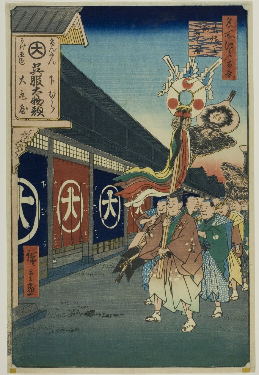  بواسطة Utagawa Hiroshige