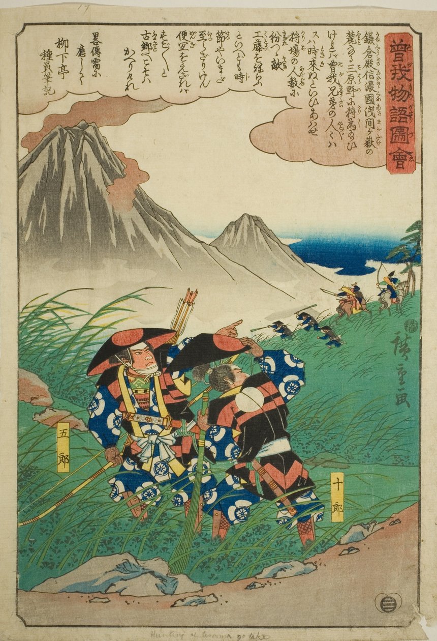  بواسطة Utagawa Hiroshige