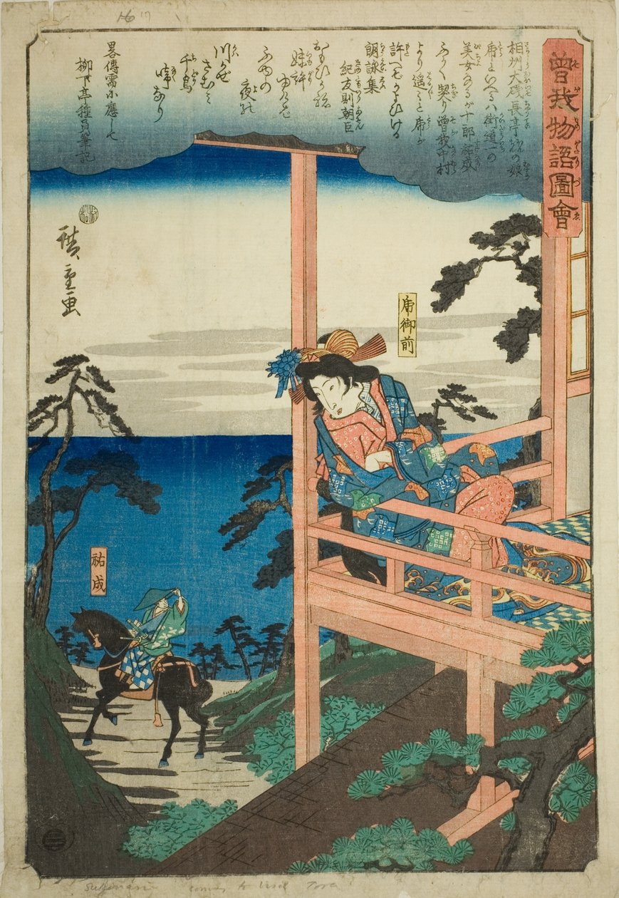  بواسطة Utagawa Hiroshige