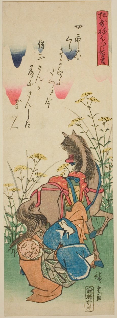 سوجو هينجو ، من سلسلة "مائة قصيدة ساخرة (كيوكا نيبوكي هياكوشو)" بواسطة Utagawa Hiroshige