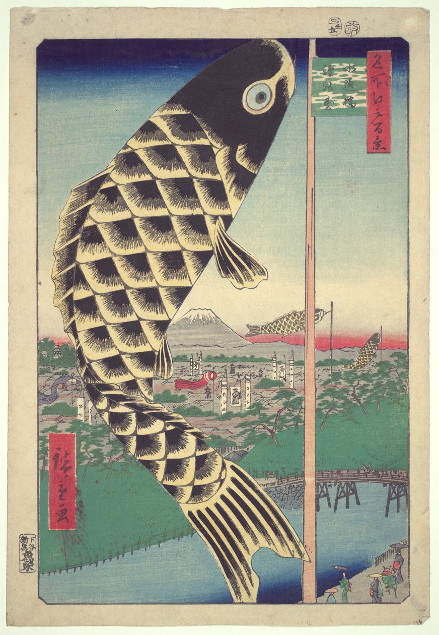 سويدو برايد ، سورو جاداي: بواسطة Utagawa Hiroshige